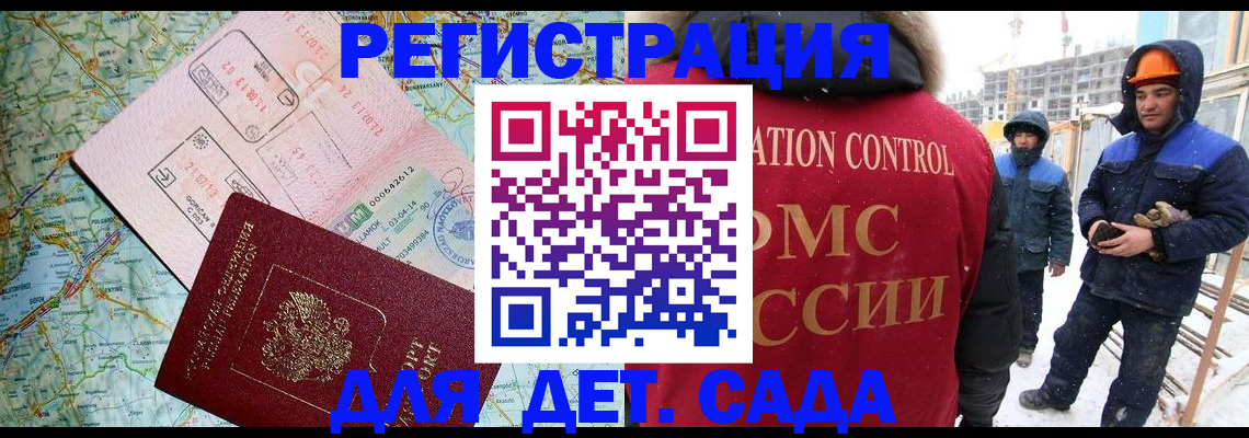 прописка для работы в Касли