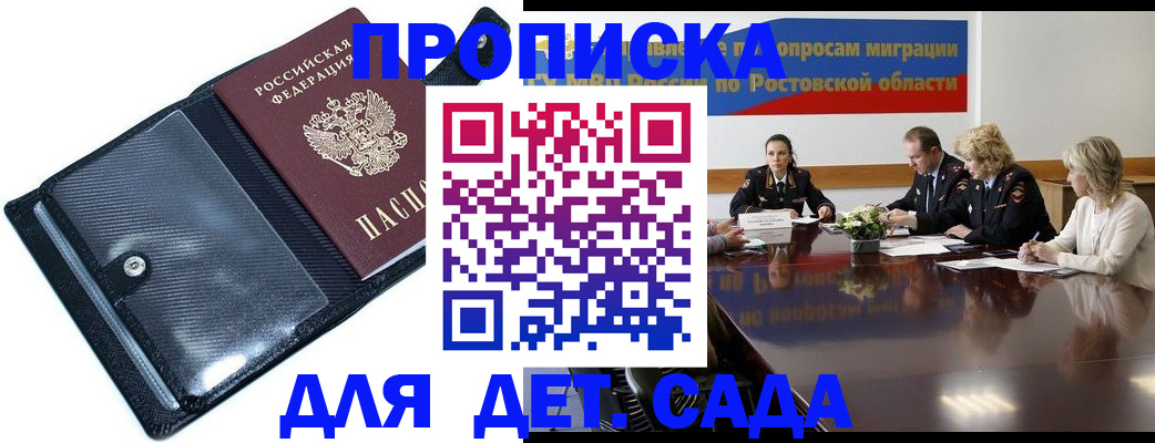 прописка в Касли