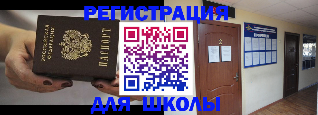 прописка штамп в Касли