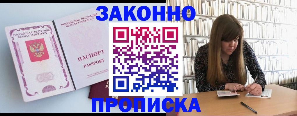 временная регистрация недорого в Касли