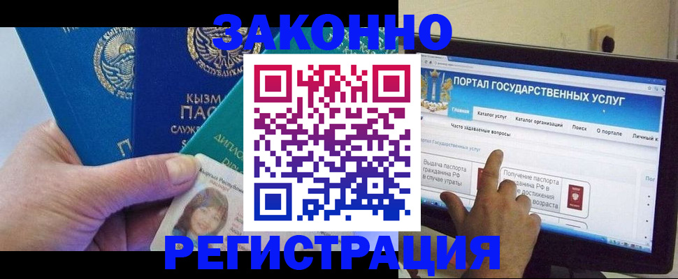временная регистрация госуслуги в Касли